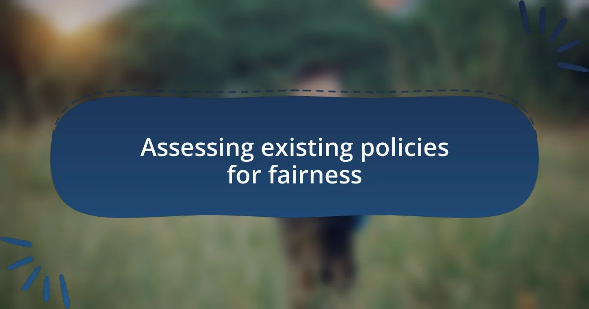 Assessing existing policies for fairness