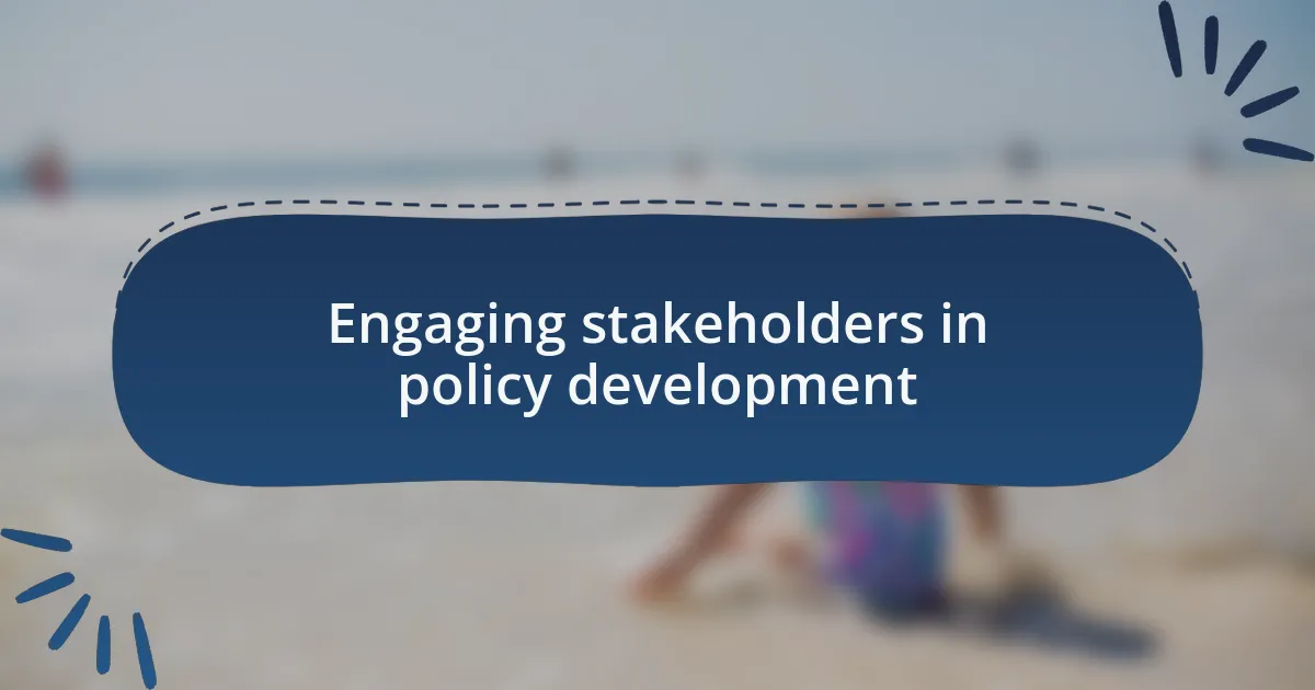 Engaging stakeholders in policy development