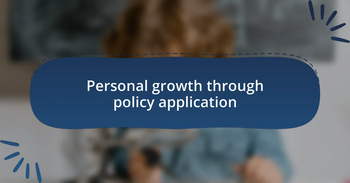 Personal growth through policy application